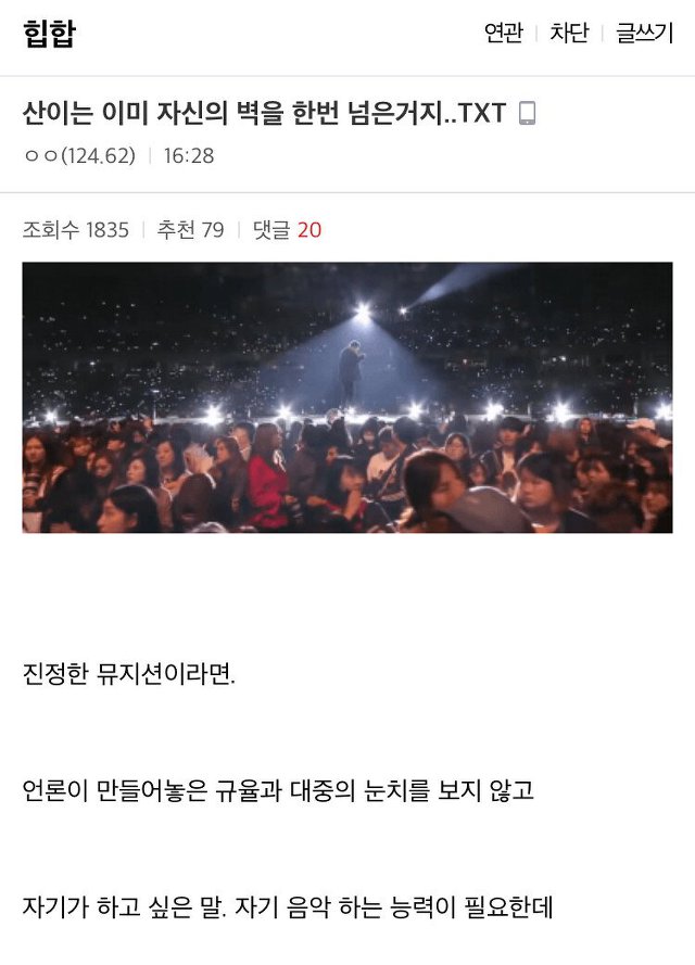 힙합 갤러리의 산이 평가...jpg | 인스티즈