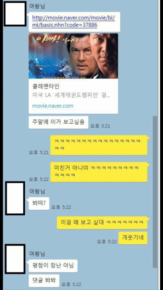 영화가 보고 싶은 아내 | 인스티즈