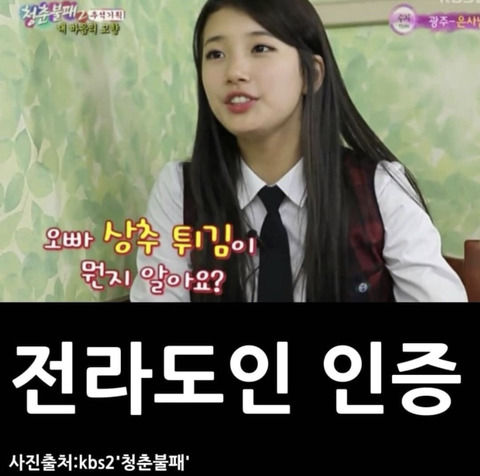 전라도사투리 쓰는 사람 공감 | 인스티즈