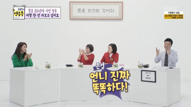 [김생민의영수증] 소울메이트 승신과 숙이 | 인스티즈