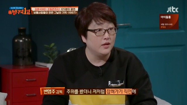 [방구석1열] 1987년 6월 9일까지는 상상할 수 조차 없었다는 6.10 민주항쟁 | 인스티즈