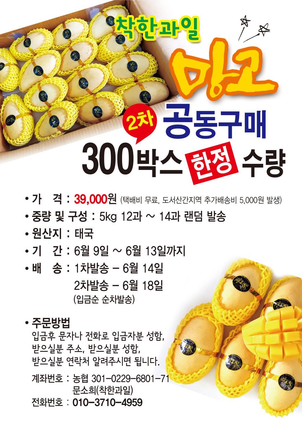착한과일 이미지