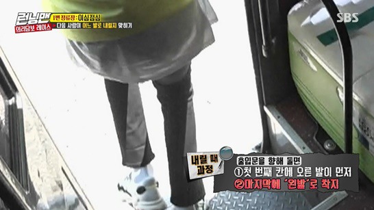 런닝맨, 눈치 겁나 빠른 송지효 | 인스티즈