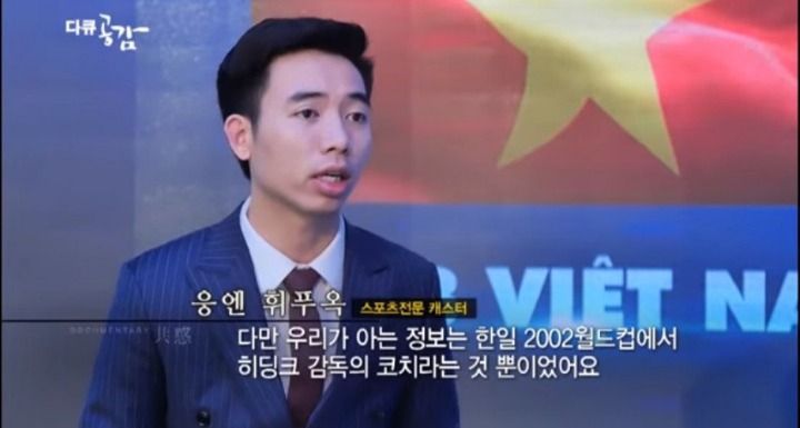 박항서 감독이 처음 베트남에 부임했을때 반응 | 인스티즈