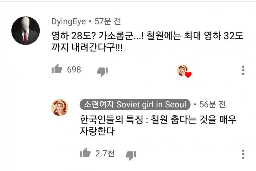 한국인에 대해 파악을 완료한 소련 여자 | 인스티즈