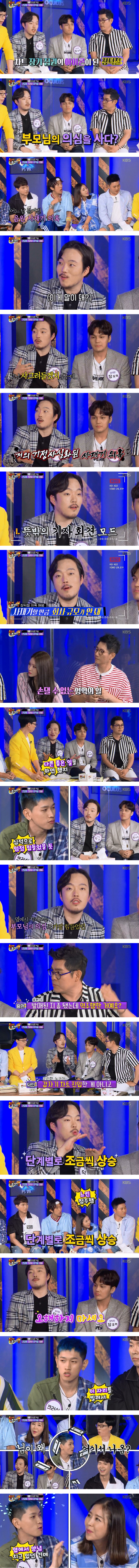 부모님에게도 음원사재기 의심을 받은 장덕철.jpg | 인스티즈