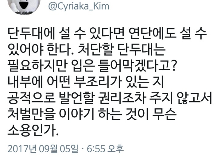 소년법 관련한 트찔이들의 괴논리 | 인스티즈