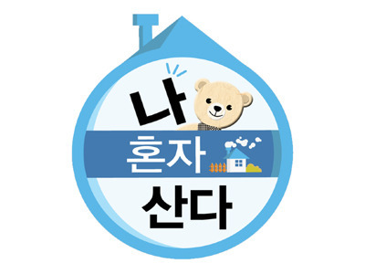 [나혼자산다] 실물 깡패인 이시언 부산 친구.jpgif | 인스티즈