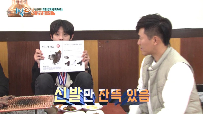 [1박2일] 예능신이 다녀간 게 틀림없는 한 입 찬스 책 펴기 게임 | 인스티즈