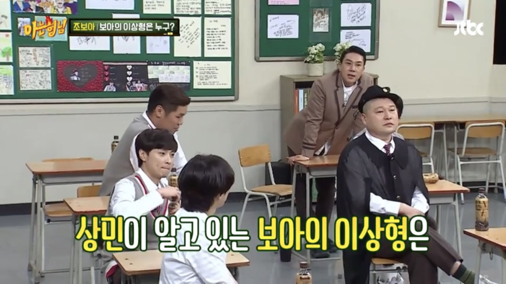 아형 멤버들 비위 맞춰주는 조보아 | 인스티즈