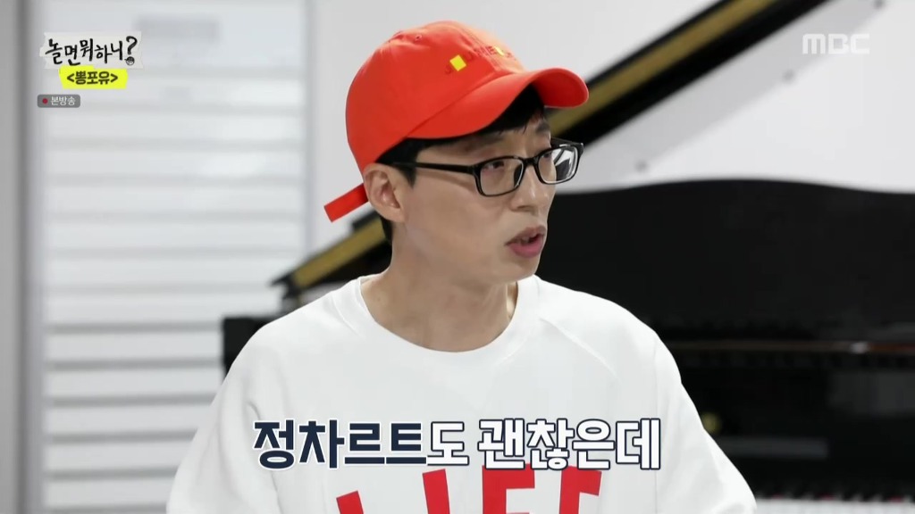 놀면뭐?] 별명이 마음에 안드는 정차르트.jpg | 인스티즈