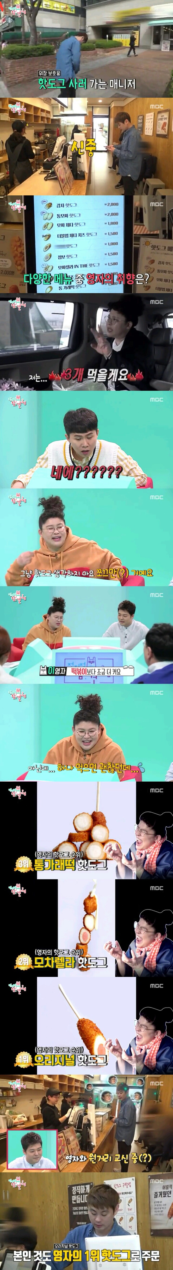 이영자와 핫도그 | 인스티즈