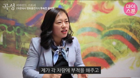 영화 '곡성' 에서 보는사람이 기빨려 죽을거같았던 장면 | 인스티즈