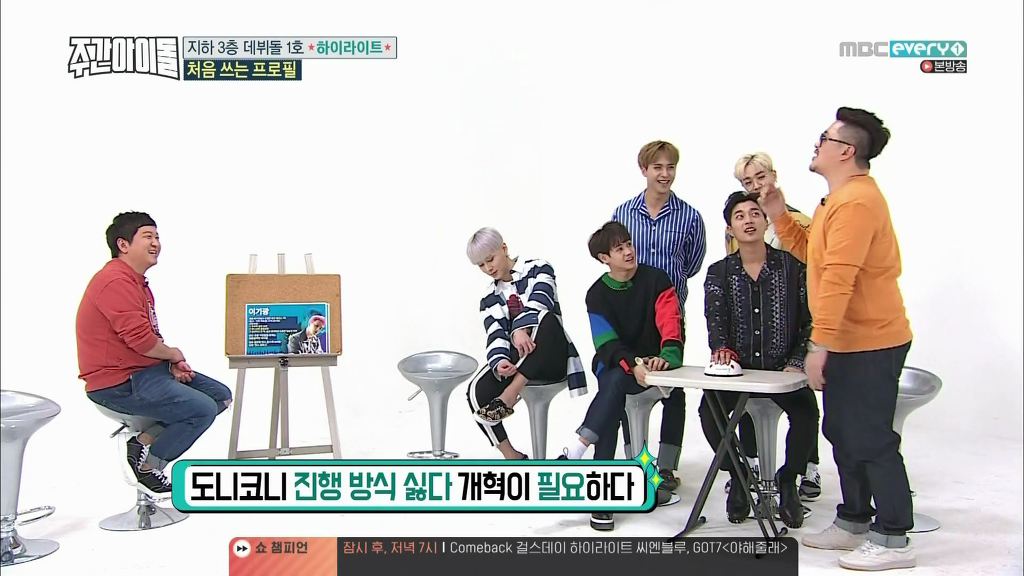 [주간아이돌] 거짓말 못하는 청렴결백한 이기광과 윤두준 | 인스티즈