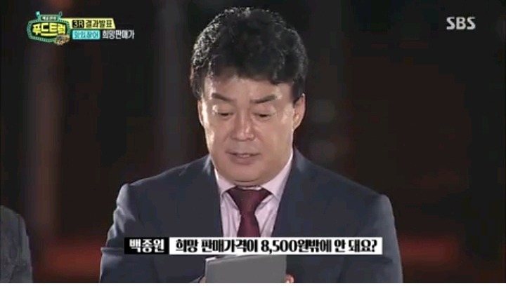 백종원이 가격을 너무 낮게 잡아서 놀란 참가자 | 인스티즈