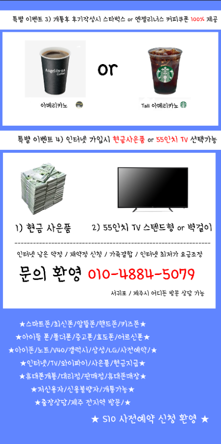 에스텔레콤 이미지