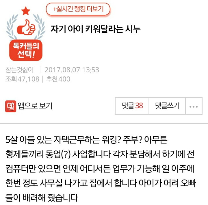 자기 아이 키워달라는 시누 | 인스티즈