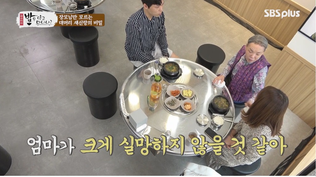 장모님은 모르는 사위의 비밀 | 인스티즈
