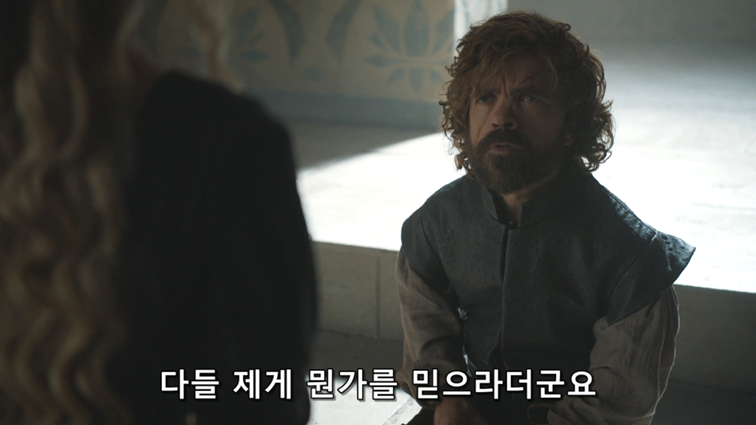 [왕좌의게임] 폭풍의 딸 83화 | 인스티즈