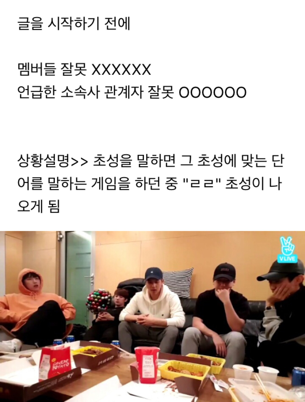 브이앱 방송 도중 로리타 언급하는 소속사 관계자 | 인스티즈