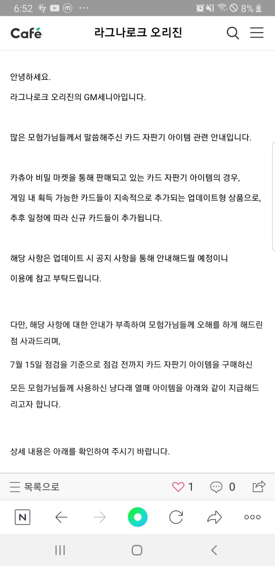 라그나로크 오리진 확률 주작사건 | 인스티즈