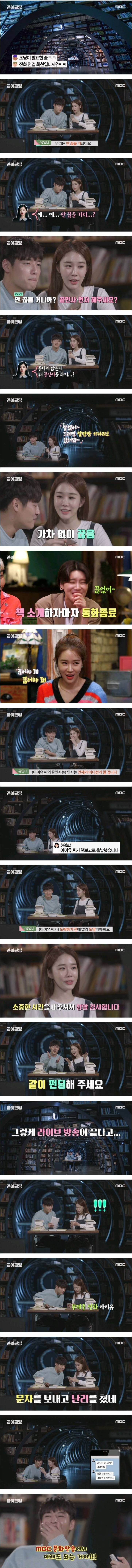 아이유 이용해먹고 버린 여배우...JPG | 인스티즈
