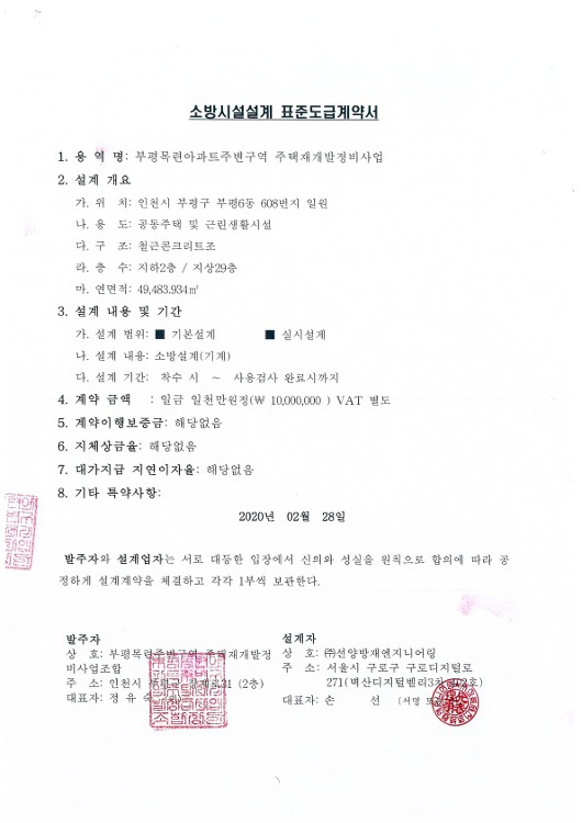 (주)한길엔지니어링 이미지