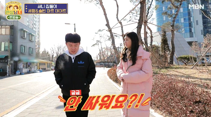 양세형이 양세찬과 한 집에서 잘 살수 있는 이유.jpg | 인스티즈