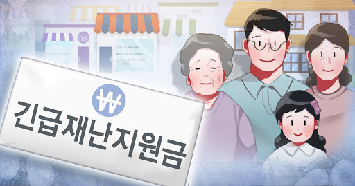 서울시, 인권위 권고에 따라 외국인에게 재난지원금 지급 | 인스티즈