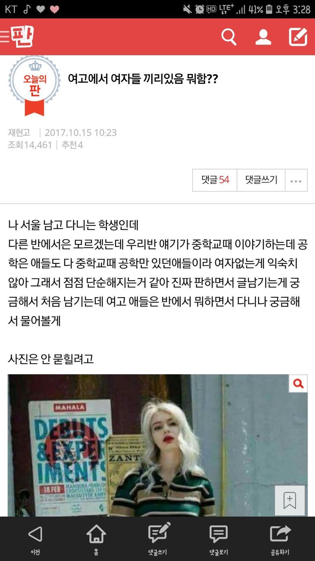 여자들끼리 여고에 있음 뭐함? | 인스티즈