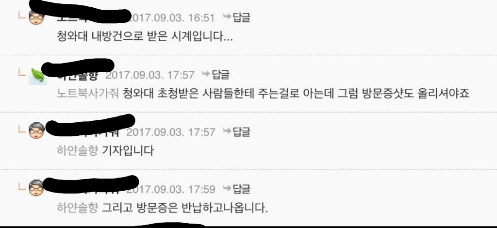 국민 세금으로 만든 시계 중고나라에서 77만원에 파는 들 | 인스티즈