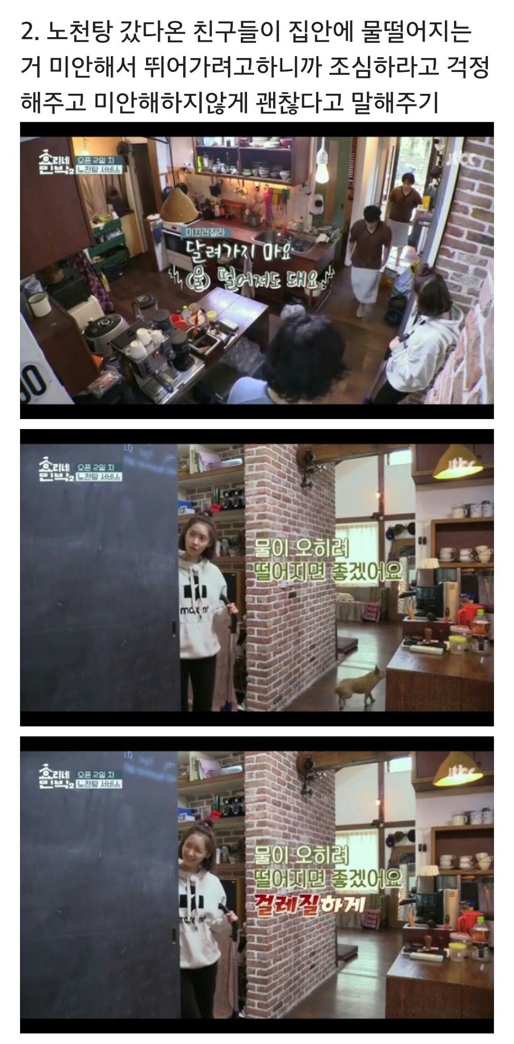 [효리네민박2] 센스가 진짜 타고난것같은 윤아.jpg | 인스티즈