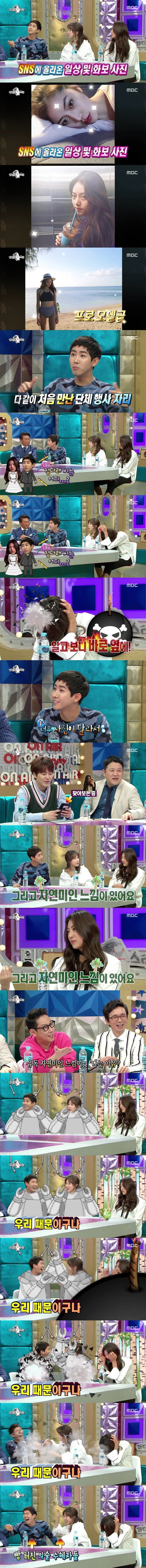 유독 자연미인 느낌이 나는 이유 | 인스티즈