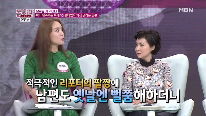 남편 몰래 주위 여자들을 감시하는 유하나.jpg | 인스티즈