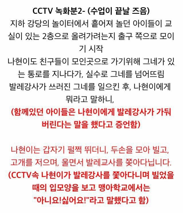 불이 꺼지고 문이 닫힌 강당에서 갇혀 죽은 6살 여자아이 | 인스티즈