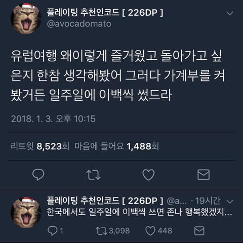 유럽여행이 행복했던 이유.twitter | 인스티즈
