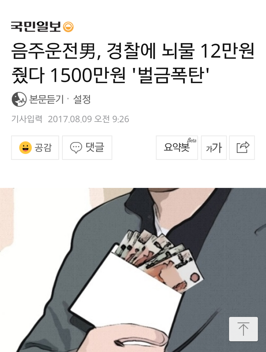 12500%오른 코인 | 인스티즈