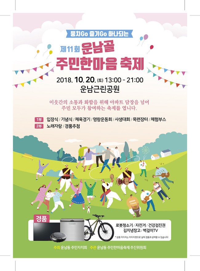운남골 이미지
