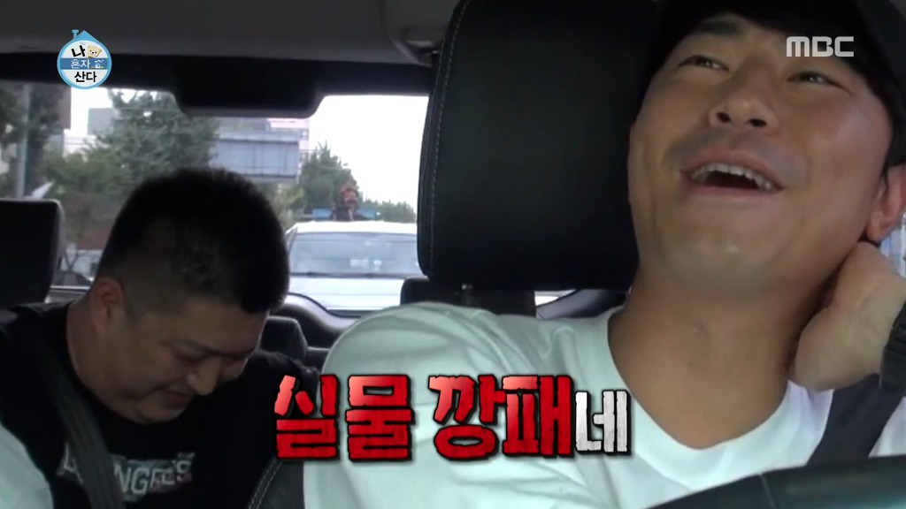 [나혼자산다] 실물 깡패인 이시언 부산 친구.jpgif | 인스티즈