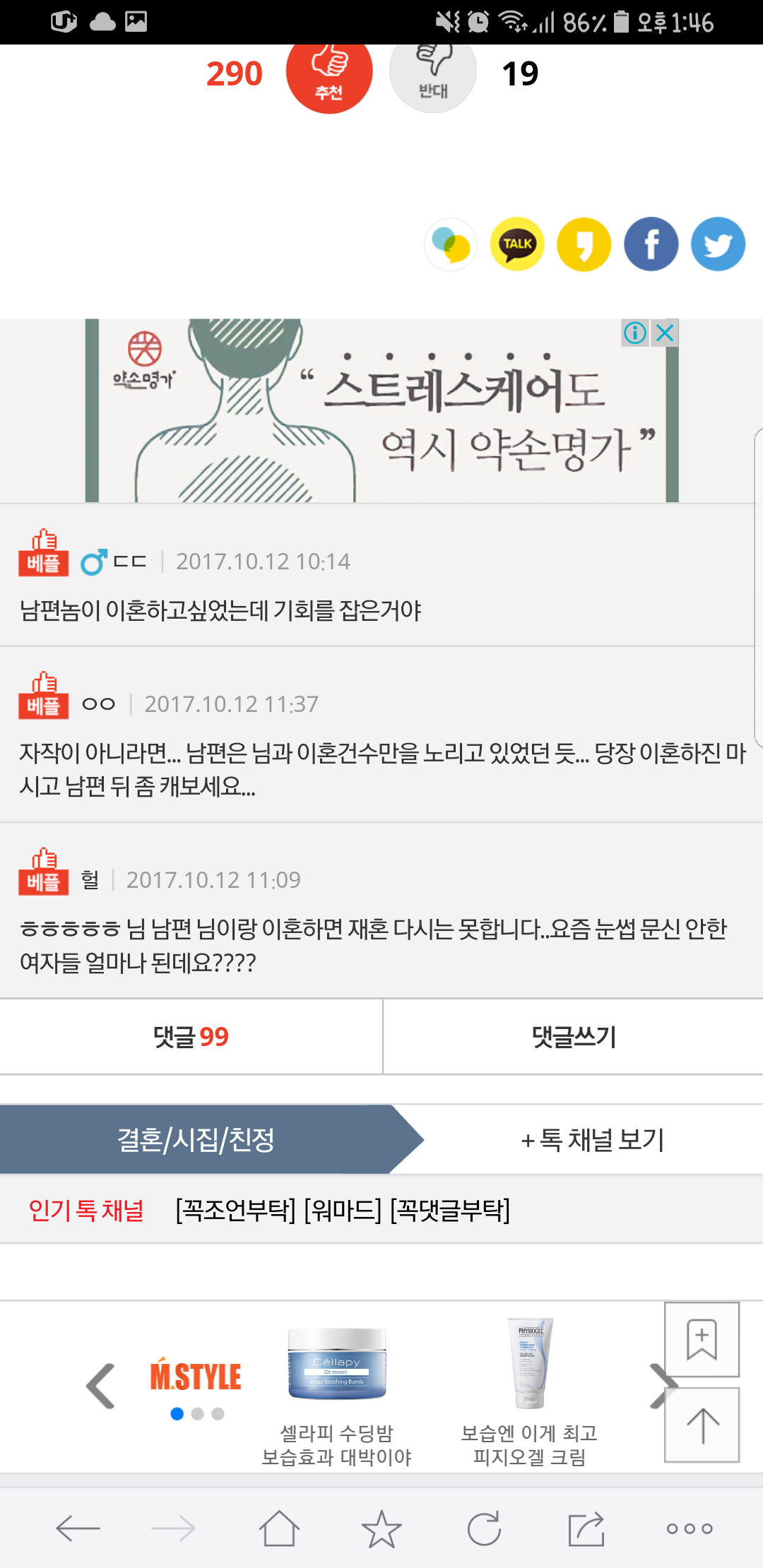눈썹문신하고 이혼하러 갑니다 | 인스티즈