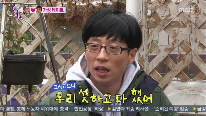 유재석이 프리롤일 때.jpgif | 인스티즈