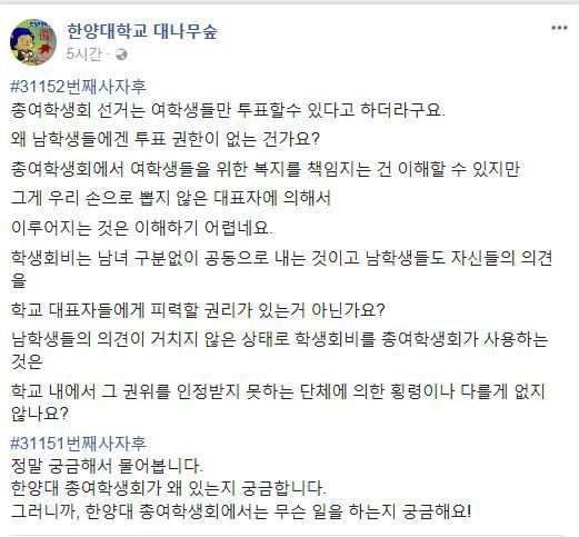 투기장 열린 한양대 대숲.jpg | 인스티즈