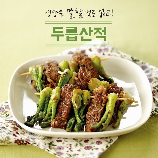 산적 이미지