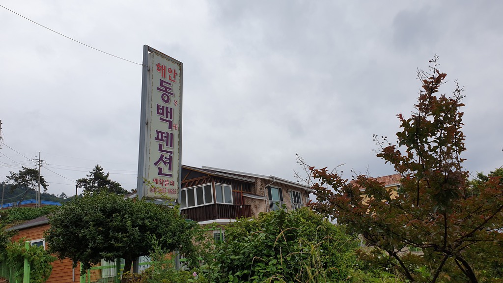 해안동백펜션 이미지