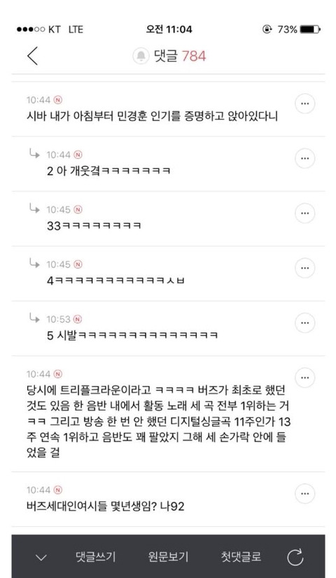 버즈 과거 미화 너무 심하다 | 인스티즈