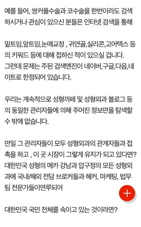 성형외과 종사자가 밝히는 성형수술에 대한 진솔한 이야기 | 인스티즈