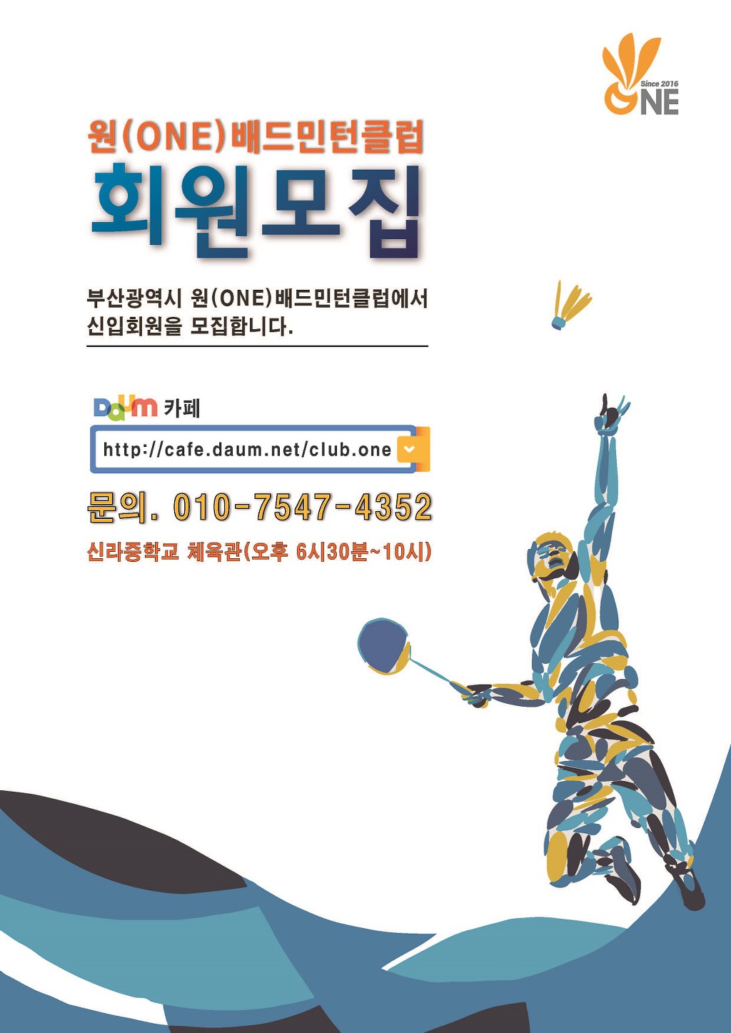 원배드민턴 이미지