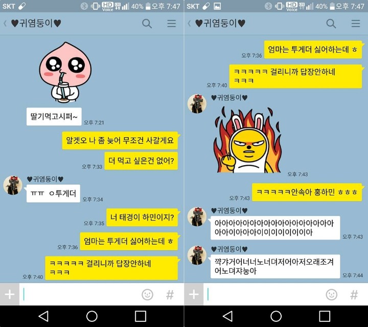 엄마는 투게더 싫어하는데~.jpg | 인스티즈