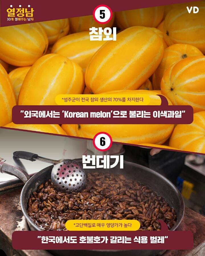세계에서 한국에서만 유달리 많이 먹는 음식들 | 인스티즈