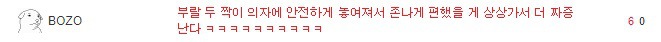 중고나라에서 의자 구입한 디씨인.jpg | 인스티즈